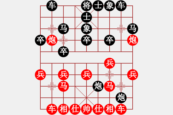 象棋棋谱图片：张欣 先和 陈栋 - 步数：20 