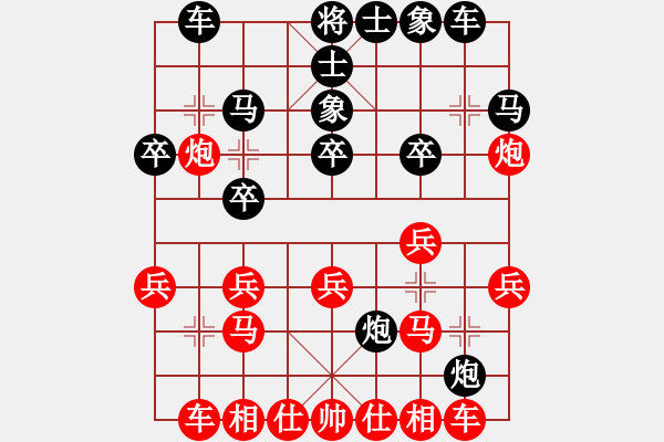 象棋棋譜圖片：張欣 先和 陳棟 - 步數(shù)：20 