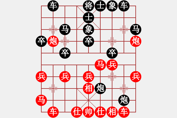 象棋棋谱图片：张欣 先和 陈栋 - 步数：30 
