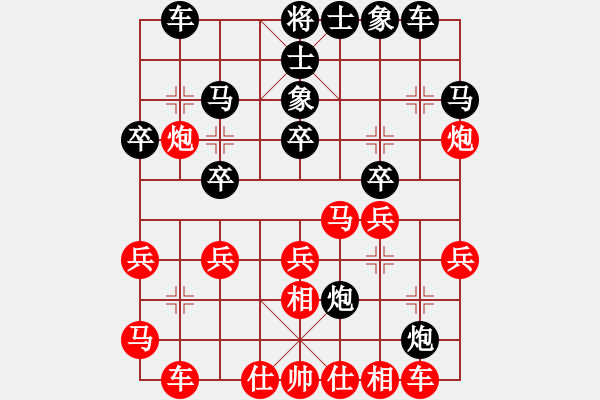 象棋棋譜圖片：張欣 先和 陳棟 - 步數(shù)：30 