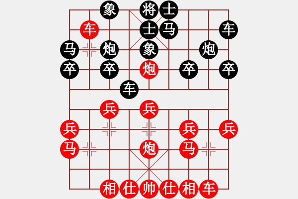 象棋棋譜圖片：榆林 梁存明 負(fù) 渭南 黃建軍 - 步數(shù)：20 