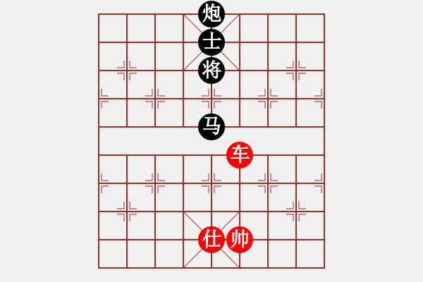 象棋棋譜圖片：想念朱總理(月將)-和-愛你永不變(日帥) - 步數(shù)：290 