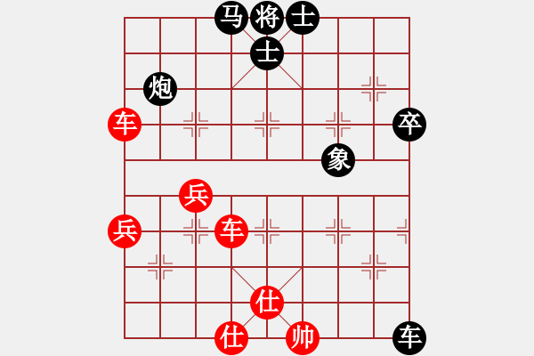 象棋棋譜圖片：想念朱總理(月將)-和-愛你永不變(日帥) - 步數(shù)：80 