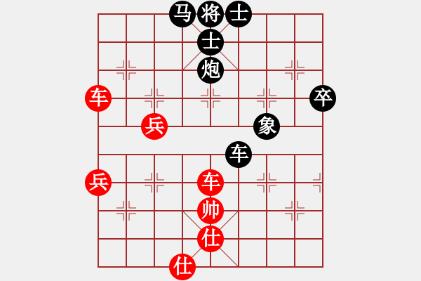 象棋棋譜圖片：想念朱總理(月將)-和-愛你永不變(日帥) - 步數(shù)：90 