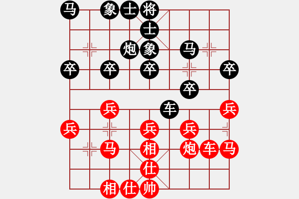 象棋棋譜圖片：黑龍江省 劉俊達(dá) 和 內(nèi)蒙古自治區(qū) 宿少峰 - 步數(shù)：30 