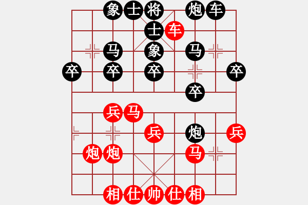 象棋棋譜圖片：中炮過河車互進(jìn)七兵對(duì)屏風(fēng)馬平炮兌車[五六炮]w002A1 - 步數(shù)：30 