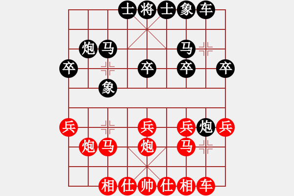 象棋棋譜圖片：聯(lián)眾精彩對局（428.chn） - 步數(shù)：20 