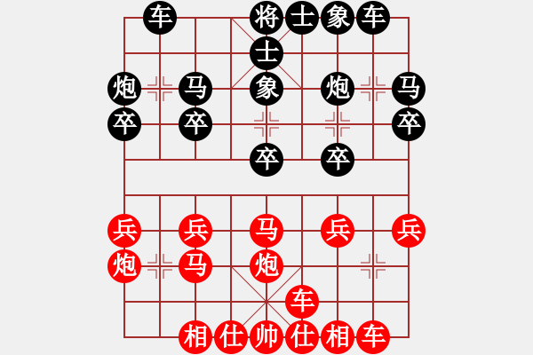 象棋棋譜圖片：繪影臨芳(7段)-和-奇兵連線器(6段) - 步數(shù)：20 