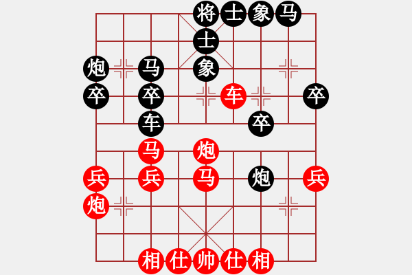 象棋棋譜圖片：繪影臨芳(7段)-和-奇兵連線器(6段) - 步數(shù)：30 