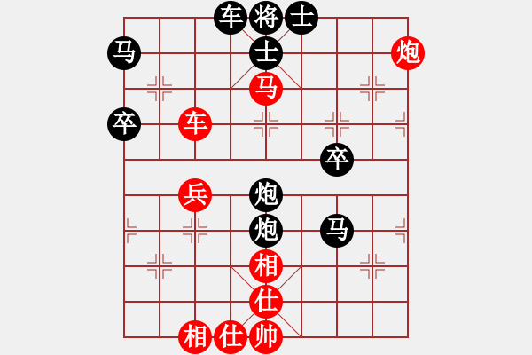 象棋棋譜圖片：繪影臨芳(7段)-和-奇兵連線器(6段) - 步數(shù)：59 