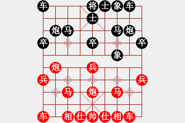 象棋棋谱图片：王夫令 先和 彭俊逸 - 步数：20 