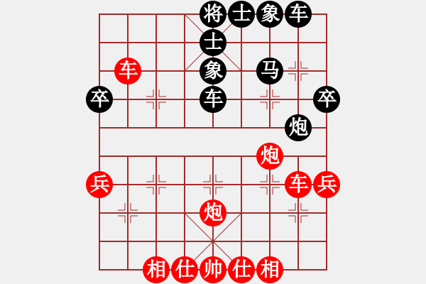 象棋棋谱图片：王夫令 先和 彭俊逸 - 步数：40 