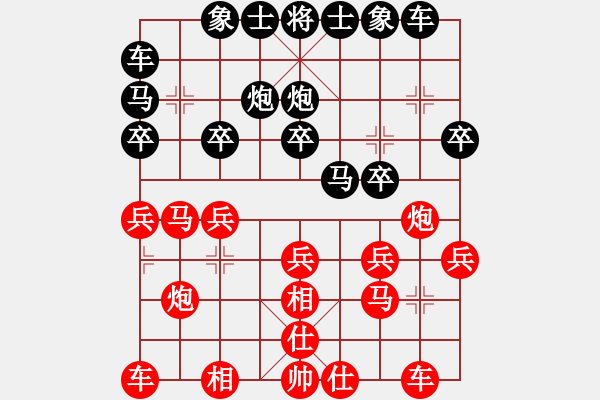 象棋棋譜圖片：陳漢華 先負(fù) 馬維維 - 步數(shù)：20 