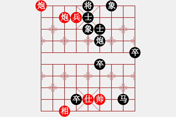 象棋棋譜圖片：樂在其中54321[紅先勝] -VS- 贏一盤實(shí)在難[黑] 中炮對(duì)左炮封車 - 步數(shù)：130 