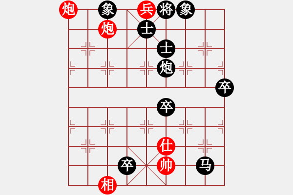 象棋棋譜圖片：樂在其中54321[紅先勝] -VS- 贏一盤實(shí)在難[黑] 中炮對(duì)左炮封車 - 步數(shù)：135 