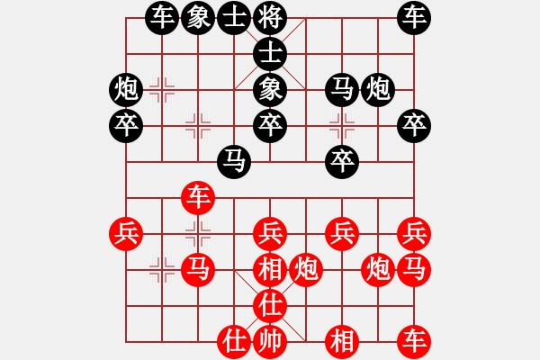 象棋棋譜圖片：齊天大勝[紅] -VS- 負(fù)分太后 魚(yú)[黑](6) - 步數(shù)：20 