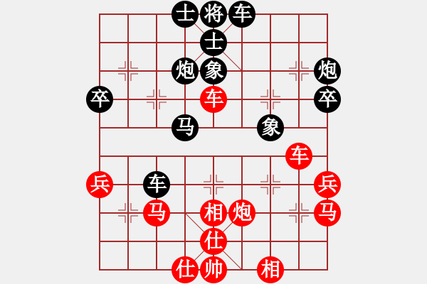 象棋棋譜圖片：齊天大勝[紅] -VS- 負(fù)分太后 魚(yú)[黑](6) - 步數(shù)：40 