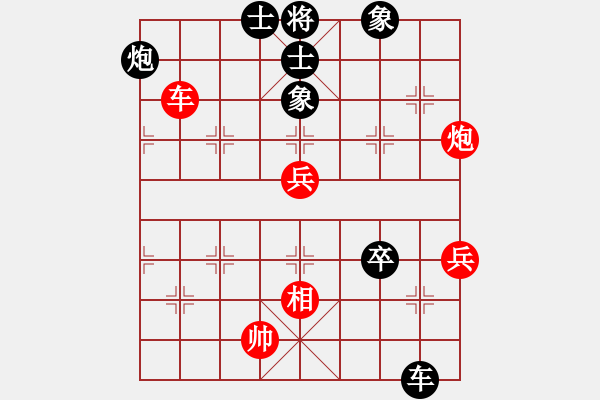 象棋棋譜圖片：天下有緣(2段)-負-saobanga(5段) - 步數(shù)：80 