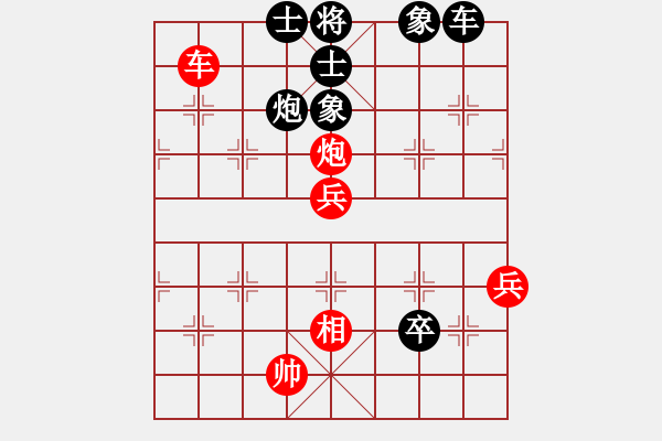 象棋棋譜圖片：天下有緣(2段)-負-saobanga(5段) - 步數(shù)：90 