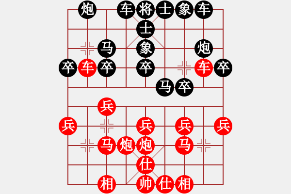 象棋棋譜圖片：中國(guó)工農(nóng)紅(月將)-和-風(fēng)雅(月將) - 步數(shù)：20 