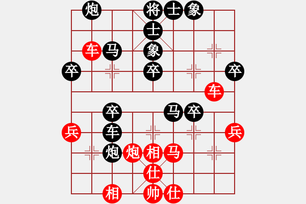 象棋棋譜圖片：中國(guó)工農(nóng)紅(月將)-和-風(fēng)雅(月將) - 步數(shù)：40 