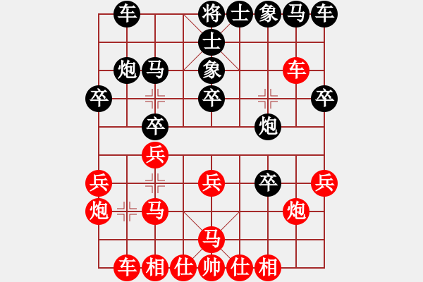 象棋棋譜圖片：柳大華(9段)-負(fù)-窮的只剩錢(6段) - 步數(shù)：20 