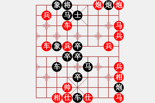 象棋棋譜圖片：2021【王方權(quán)擬】 - 步數(shù)：10 