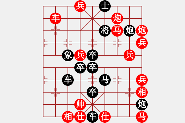 象棋棋譜圖片：2021【王方權(quán)擬】 - 步數(shù)：40 