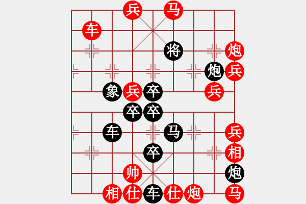 象棋棋譜圖片：2021【王方權(quán)擬】 - 步數(shù)：50 