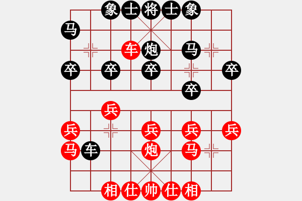 象棋棋譜圖片：1377局 D50- 中炮對(duì)列炮-業(yè)天天Ai1-1(先負(fù))小蟲(chóng)引擎23層 - 步數(shù)：20 