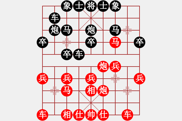 象棋棋譜圖片：高手請繞道[紅] -先勝- 一劍平天山[黑] - 步數(shù)：20 