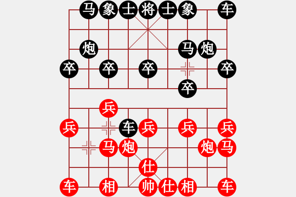 象棋棋譜圖片：海庫實爛(無極)-和-終極帝王(無極) - 步數(shù)：10 