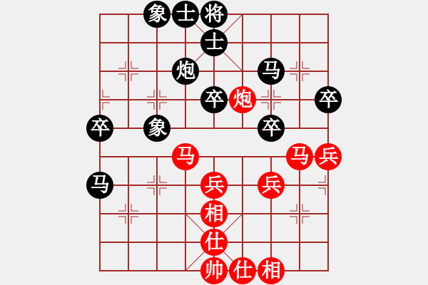 象棋棋譜圖片：海庫實爛(無極)-和-終極帝王(無極) - 步數(shù)：40 