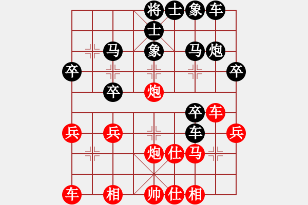 象棋棋譜圖片：鮑大師 先負 葉大師 - 步數(shù)：30 