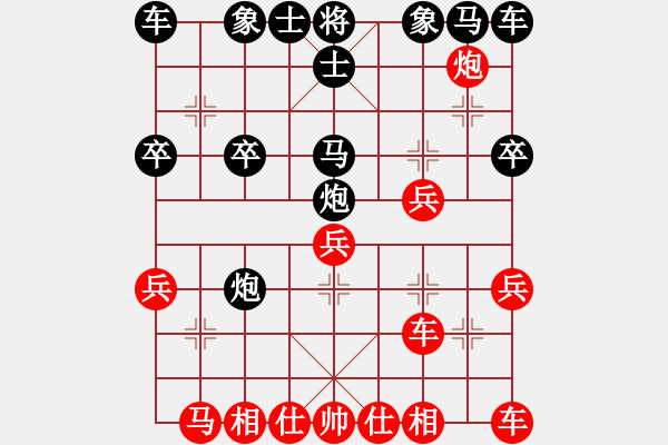 象棋棋譜圖片：曉東(業(yè)9–2)先負(fù)永恒的承諾(業(yè)9–2)202305241408.pgn - 步數(shù)：20 