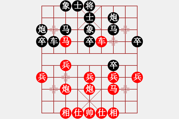 象棋棋譜圖片：傳承(8段)-勝-天王門門主(8段) - 步數(shù)：30 