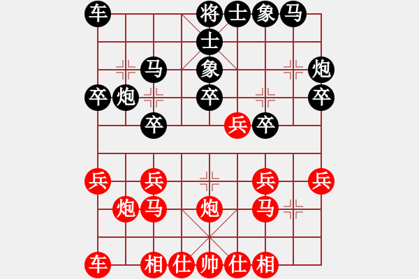 象棋棋谱图片：林公子(7段)-和-宁波少帅(7段) - 步数：20 