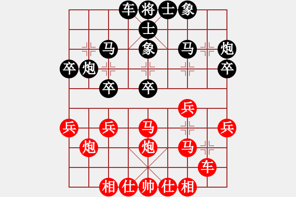 象棋棋谱图片：林公子(7段)-和-宁波少帅(7段) - 步数：30 