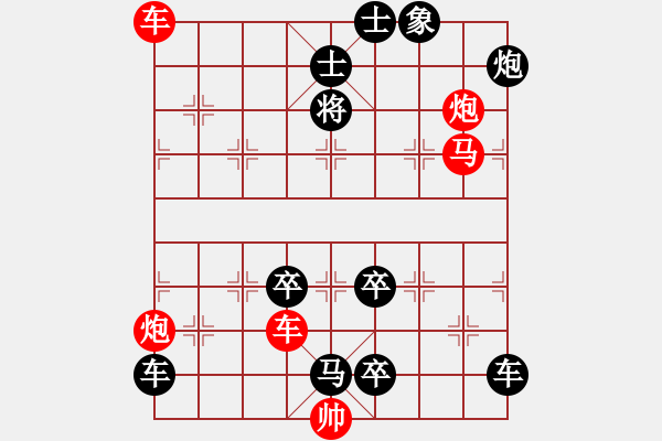 象棋棋譜圖片：孤雁離群 改局 - 步數(shù)：30 