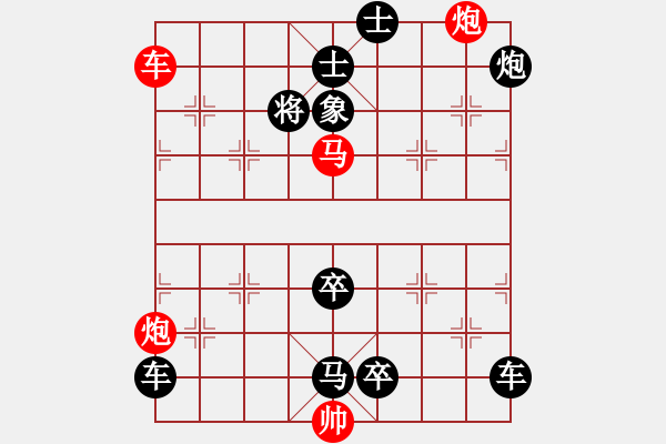 象棋棋譜圖片：孤雁離群 改局 - 步數(shù)：50 