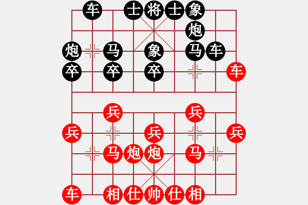 象棋棋譜圖片：11323局 B00-中炮局-旋九專(zhuān)雙核-大師 紅先負(fù) 小蟲(chóng)引擎24層 - 步數(shù)：20 