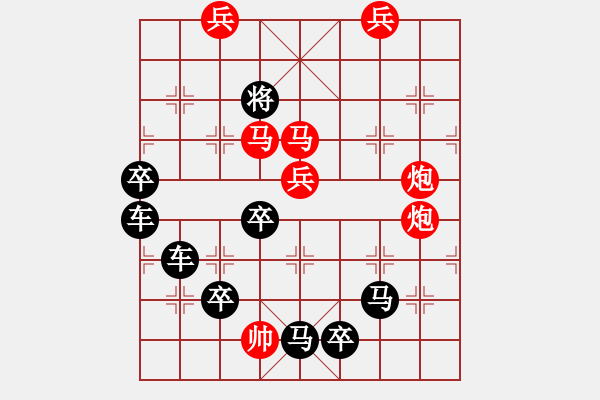 象棋棋譜圖片：【 八千里路云和月 】 秦 臻 擬局 - 步數(shù)：40 