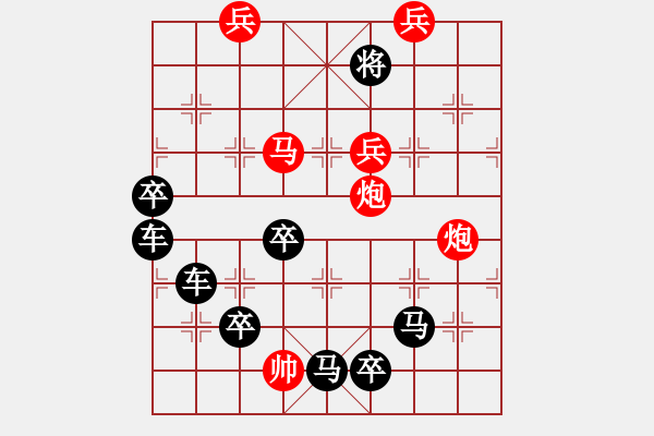 象棋棋譜圖片：【 八千里路云和月 】 秦 臻 擬局 - 步數(shù)：47 