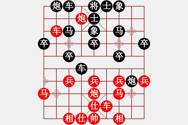 象棋棋譜圖片：五六炮邊馬vs屏風(fēng)馬左炮封車明燈7段負(fù)zhangfying4段 - 步數(shù)：30 