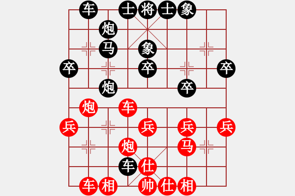 象棋棋譜圖片：陳球 先勝 陳紹華 - 步數(shù)：30 