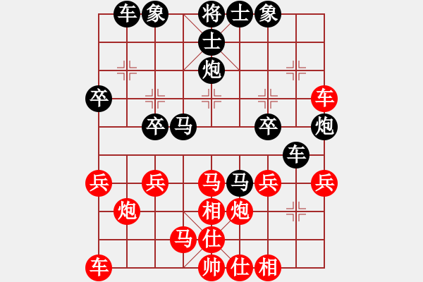 象棋棋譜圖片：西海峽谷(2段)-和-滄海橫流(7段) - 步數(shù)：30 