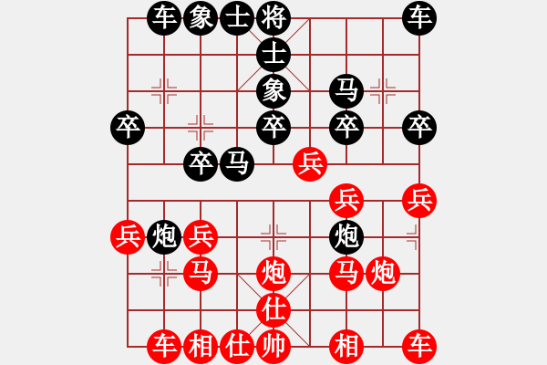 象棋棋譜圖片：海下天(9星)-和-一庫(kù)走到底(風(fēng)魔) - 步數(shù)：20 