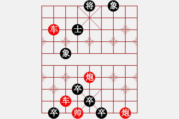 象棋棋譜圖片：神龍第二局 - 步數(shù)：20 