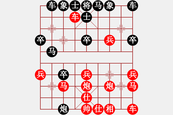 象棋棋譜圖片：小小思念雨[紅] -VS- 復(fù)件 夜雨[黑] - 步數(shù)：30 