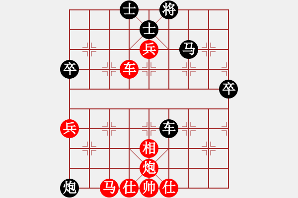 象棋棋譜圖片：小小思念雨[紅] -VS- 復(fù)件 夜雨[黑] - 步數(shù)：90 